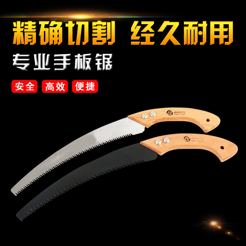 中高档木柄果树锯 各种型号园林工具木把锯 果树锯批发