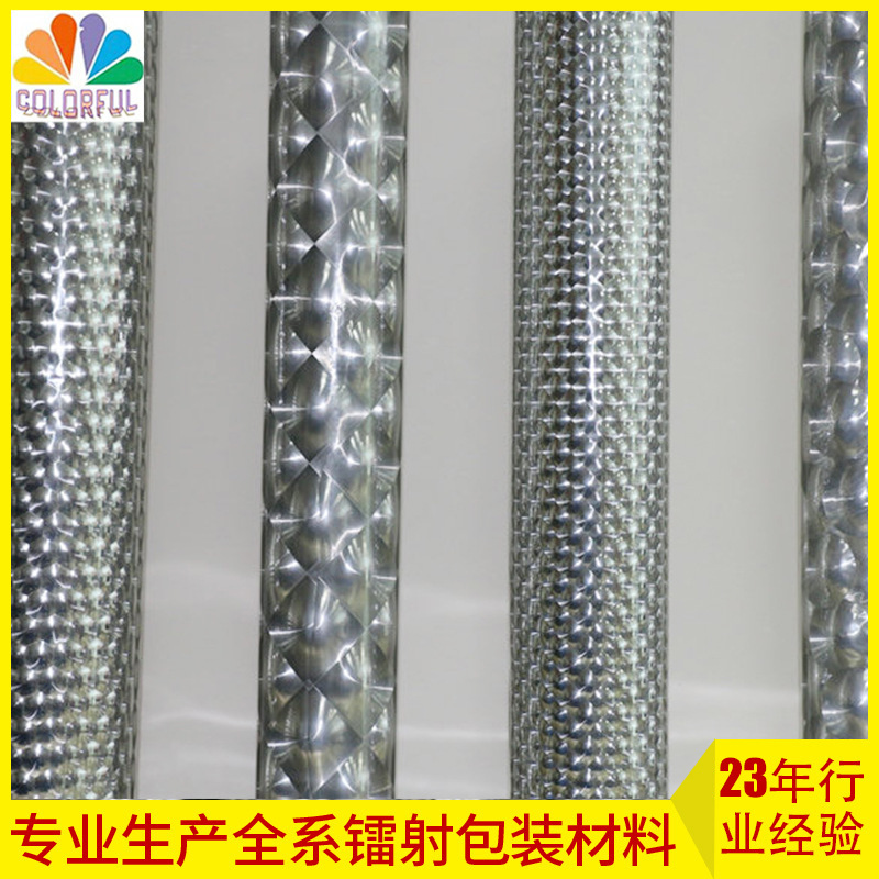 【彩艺镭射】厂家直销 专版 转移彩色 磨砂金葱纸 3D猫眼膜复合纸