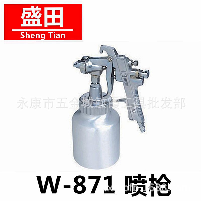 批发价 盛田喷枪 W-871 油漆喷枪 下壶 五金家具汽车木工