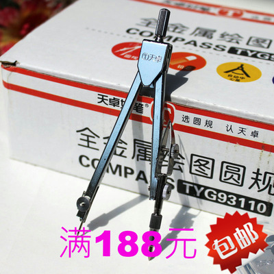 天卓93110不锈钢学生绘图圆规批发几何圆形工具新品文具实用