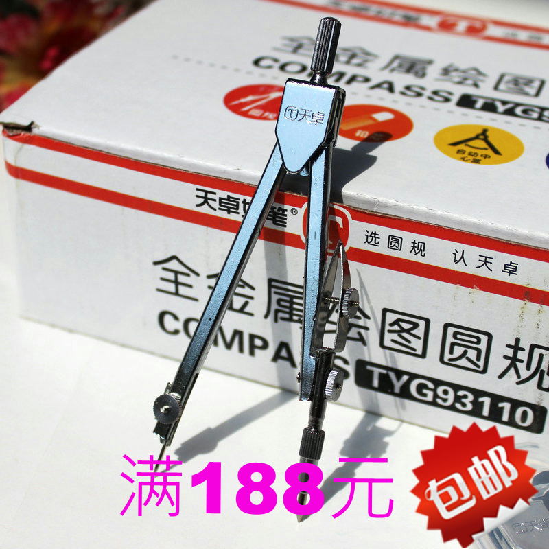 天卓93110不锈钢学生绘图圆规批发几何圆形工具新品文具实用