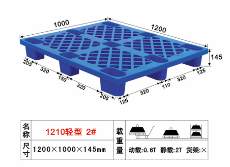 九脚单面卡板黑色叉车卡板货柜塑胶托盘物流周转塑料托盘