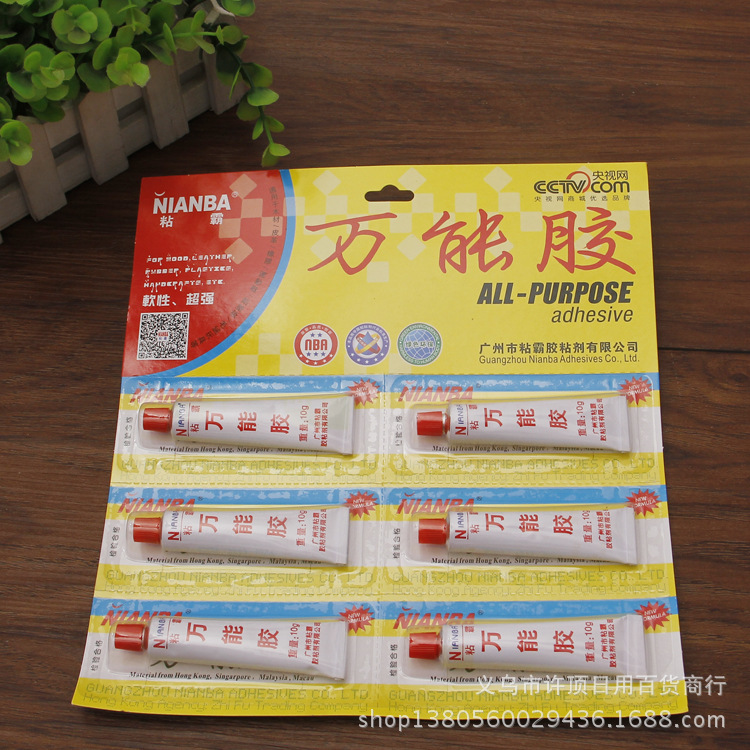粘霸万能胶高粘性强力胶粘鞋胶补鞋塑料万能胶网红包邮户外家用