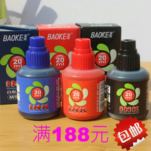 ����204�װ�Pīˮ�a��Һ20ml/ƿ2022�W���k����Ʒ�ľ����l�ɼ�ī