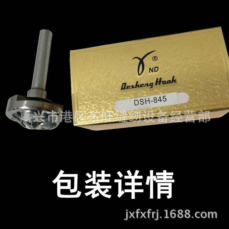 正品德盛3168 845转角针杆分离双针车小旋梭 梭头梭床 双针车旋梭