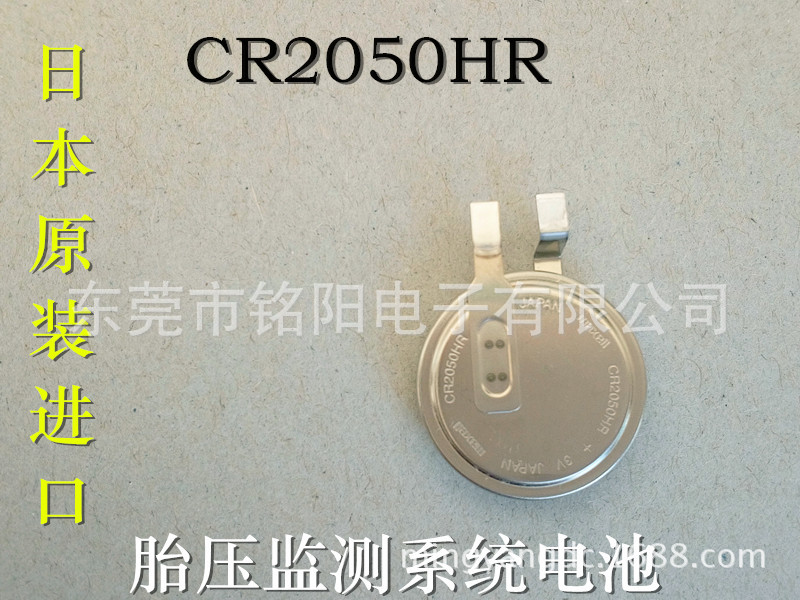 Maxell万胜CR2050HR 350mah,20x5mm3v焊脚后备电池 全新原装正品
