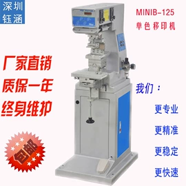 移印机;印刷设备配件;丝印机