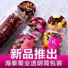 罐装花茶组合决明子茶枸杞菊花茶黑枸杞大麦茶洛神花玫瑰花茶批发