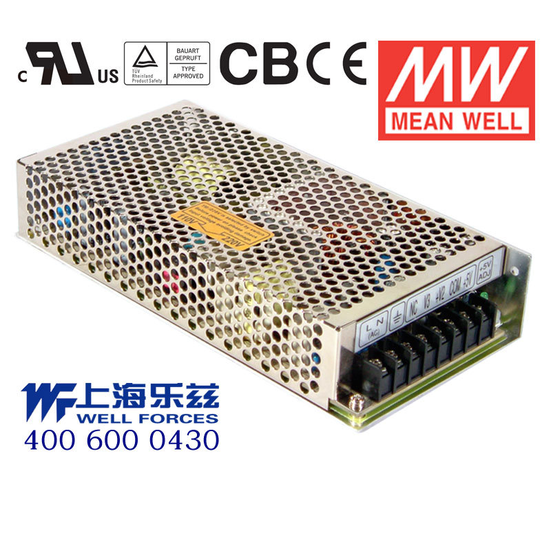 明纬RT-125A电源 12V±5V三路131W  5V12A+12V5.5A-5V1A台湾品牌
