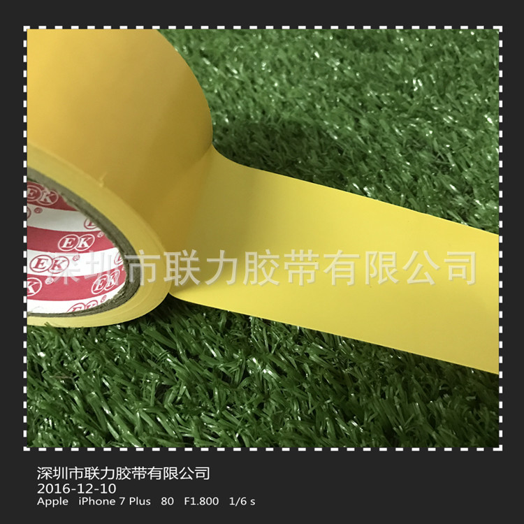 EK黄色地板胶带PVC胶带警示无尘车间仓库划线胶带胶带*长18米