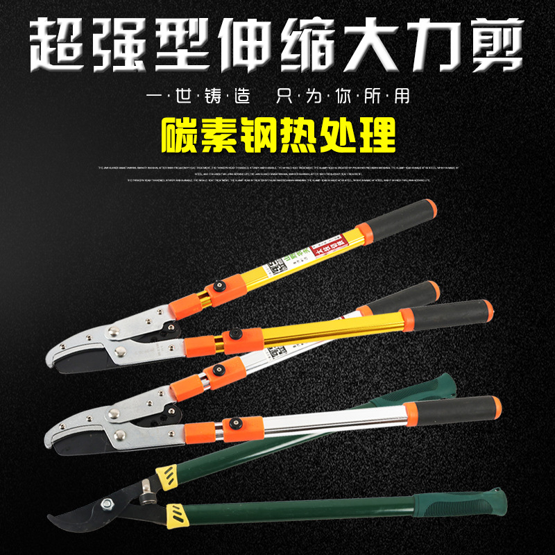 大力剪 粗枝剪伸缩大枝剪园林工具批发厂家大剪刀