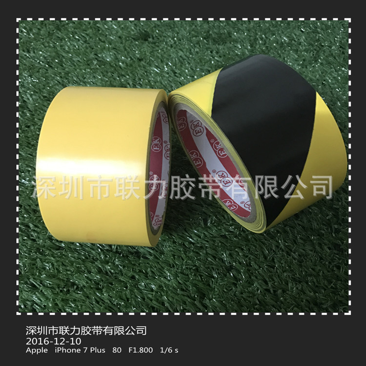 黑黄地板胶带 PVC胶带 EK黄黑警示胶带 5CM*18米 可任订规格
