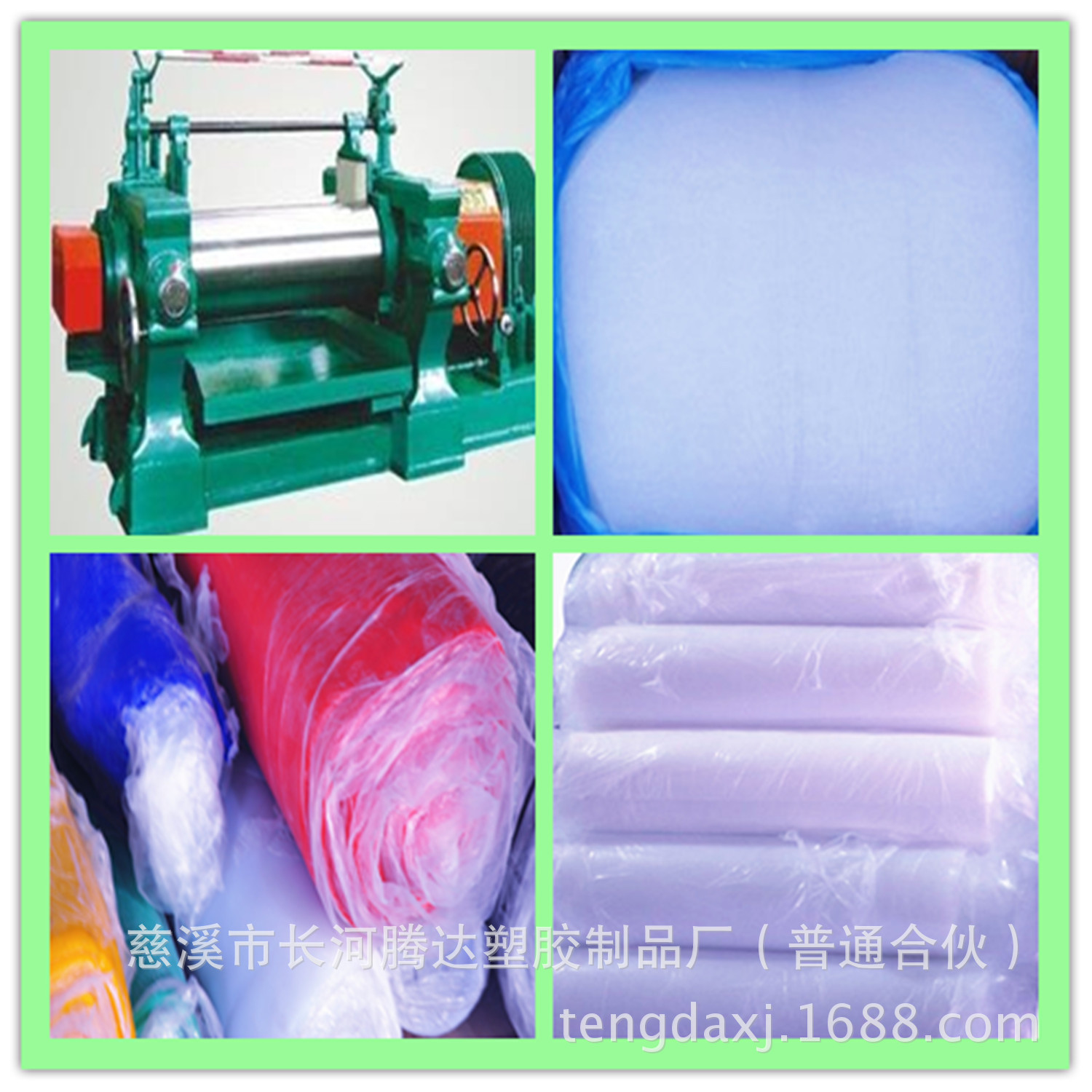 厂家供应白色硅胶 黑色硅胶 彩色硅胶 混炼胶 模具混炼胶