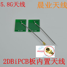 FPV�쾀GSM�����쾀2DBi�쾀5.8G�쾀PCB�쾀WIFI�쾀
