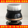 4D shaver cleansing brush flypu L washing device brush head RQ585 S9000 7000 S5079 GM PHI