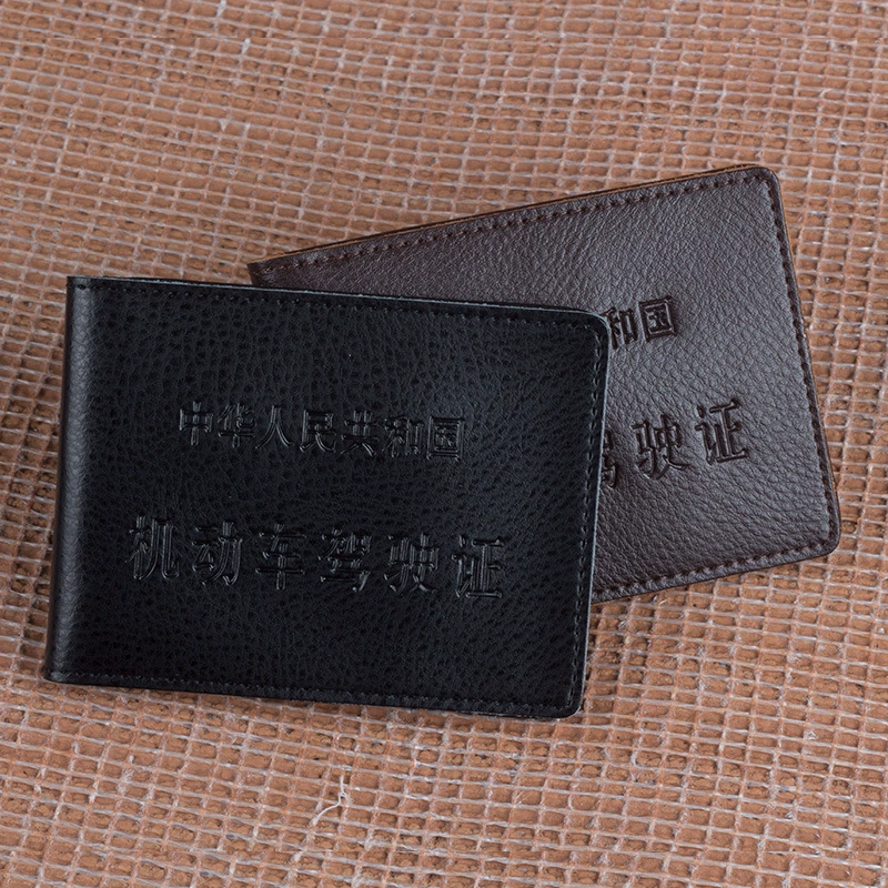 Driver's license set driving card set cowhide certificate set color driving license package leather simplicity ultra -thin document set