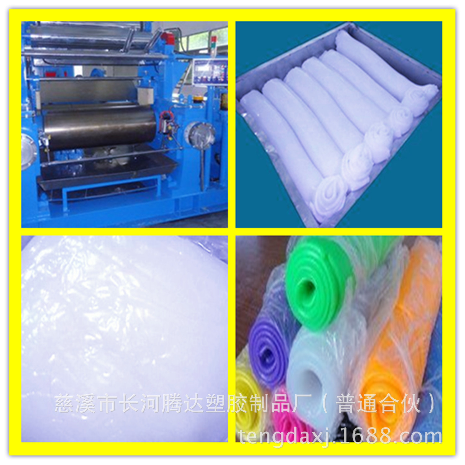 厂家直销白色硅胶 彩色硅胶 耐高温混炼胶 模具混炼胶 硅胶混炼胶