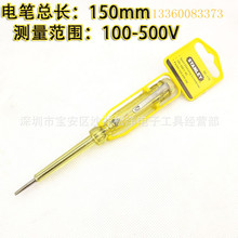 STANLEY�y늹P/ԇ늹P/�y��ݽz�� 150mm�L 66-119-23