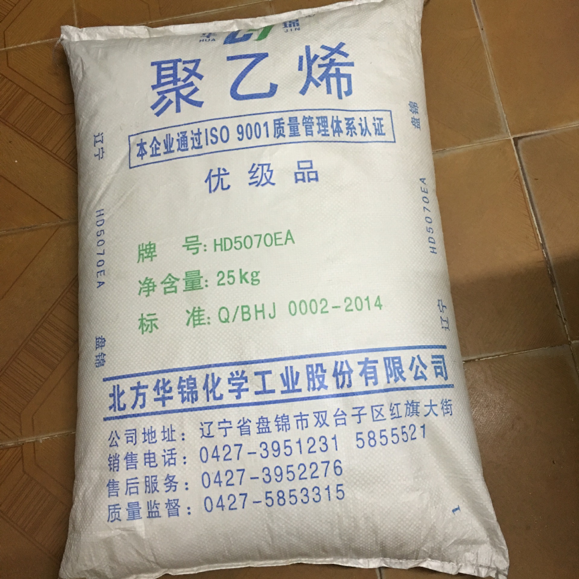 HDPE 辽宁华锦化工 HD5502S 注塑级 吹塑级