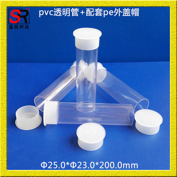 盛锐科技优惠供应鱼钩渔具pvc透明包装管五金饰品玩具采耳棒圆筒