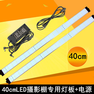 40cmled studio dedicated light board with power adapter LED light bar lamp bead photography lamp
