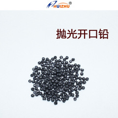 Accessories for fishing tackle wholesale bite lead open lead polished open lead, each pack contains 500 pieces