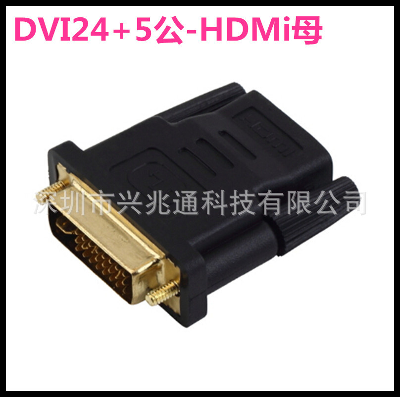HDMI to DVI conversion head DVI24+5 rotary HDMI mother HDMI video HD…