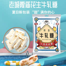 老城隍庙花生牛轧糖袋装海派国潮上海特产老味道休闲零食品