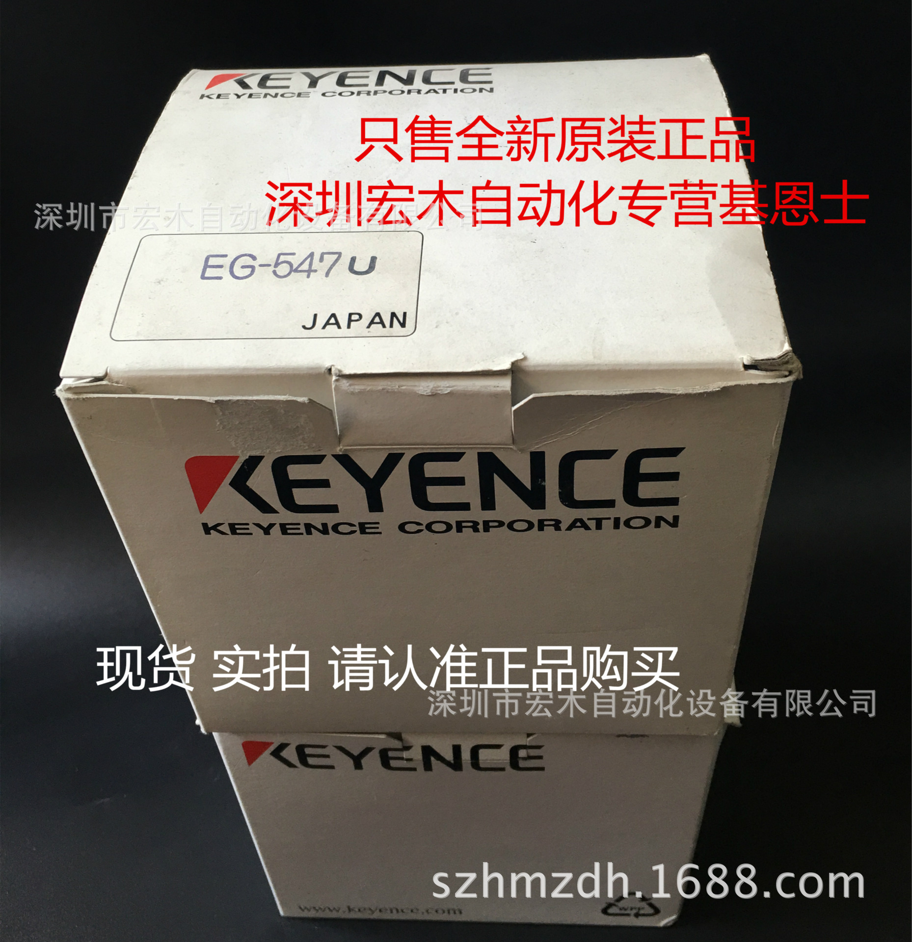 基恩士 EG-547传感器 全新原装正品 KEYENCE 现货议价
