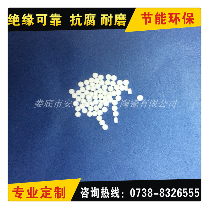 电池盖板定位陶瓷柱/上下陶瓷 4*2.35mm陶瓷销95工业电子陶瓷