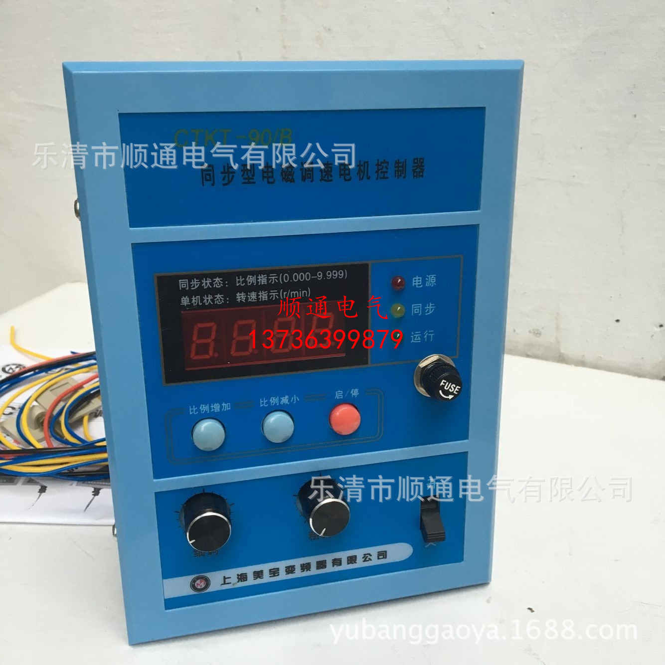 美宝电器CTKT-90/M同步电磁调速电动机控制器CTKT-90/B控制器主机