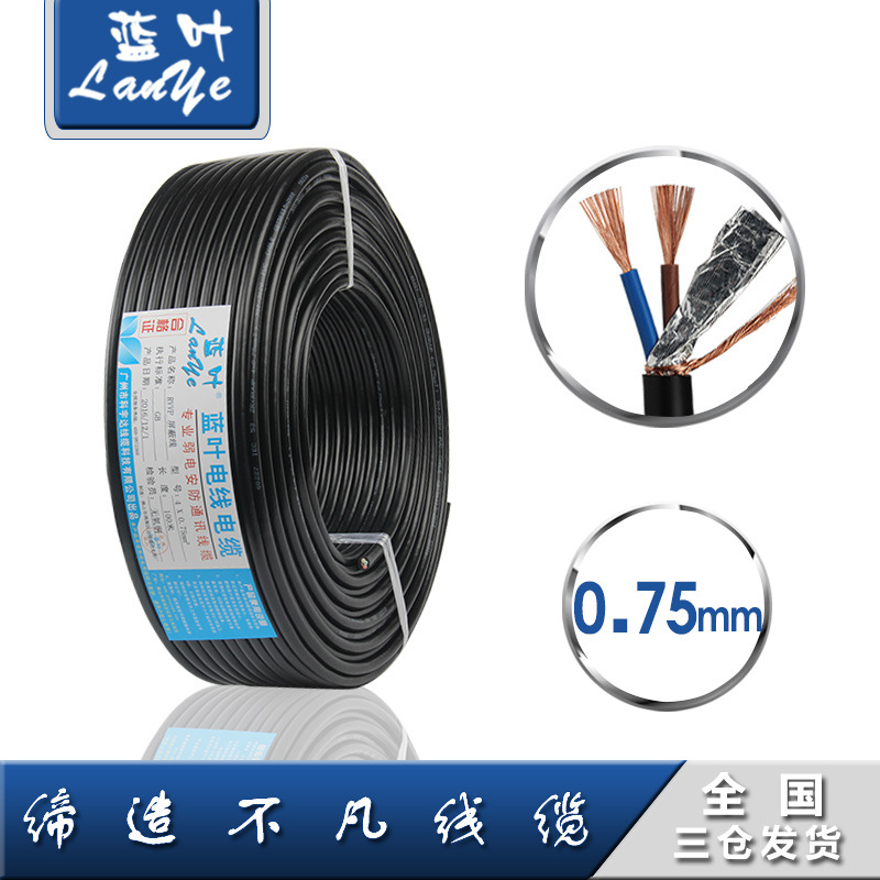 屏蔽线电线电缆RVVP2*0.75铜芯铜网0.75平方2芯软信号线控制线