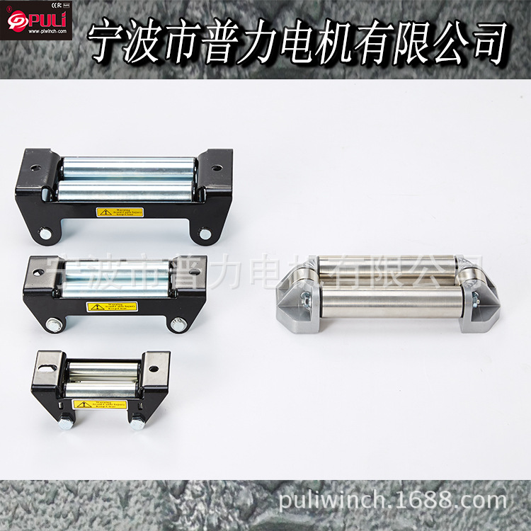 电动绞盘配件厂家 通用铸钢滚导绳架导绳器8000-10000-13500磅