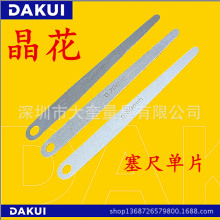 ����Ƭ ���P����߾������߆�Ƭ�߾����g϶�� 0.02-1.00mm�����g