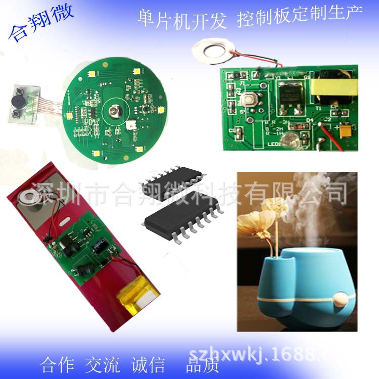 美容仪 面部补水仪 PCB板 加湿器PCBA板香熏机电路线路主板控制板