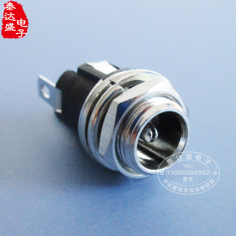 电池充电电源接口 可配防水盖180度三脚直插DC电源插座DC025M