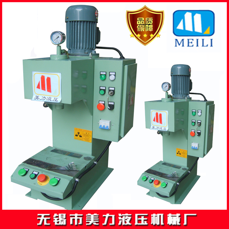 出售YT41-1T小型台式液压机 单臂液压机 高速液压机 数控液压机