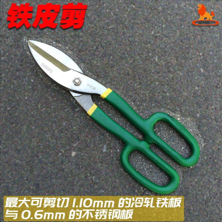 威力狮 8寸10寸12寸300M美式铁皮剪 白铁剪 铁丝网剪 剪刀W108B