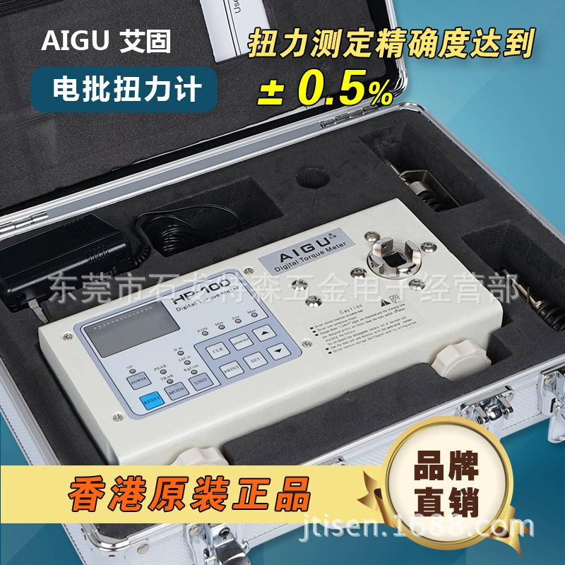 Оригинальный Электрический тестер крутящего момента aigu второго поколения электрическая отвертка HP-10 20 50 100