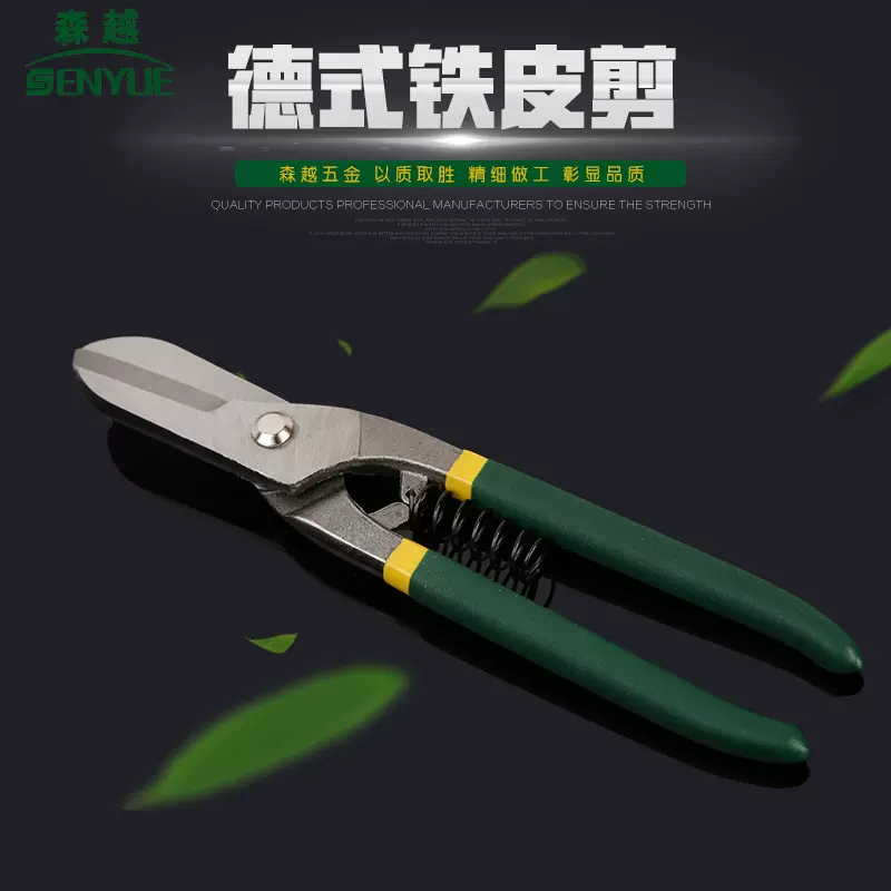 德式铁皮剪不锈钢板铁皮剪刀工业剪铁剪子不锈钢带剪刀航空剪加厚