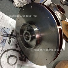 连城水泵配件 不锈钢叶轮 水泵联轴器 水泵轴 水泵泵壳 水泵泵盖