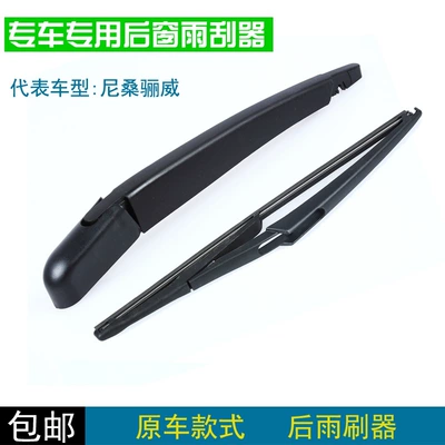 wiper blade, Wiper
