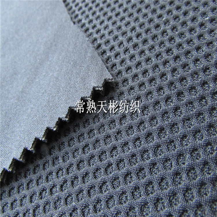 复合面料锦纶 海绵合成面料 空气层 三层结构