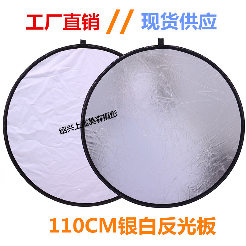 厂家供应 110CM 银白反光板 摄影柔光板 补光板挡光板 带便携包