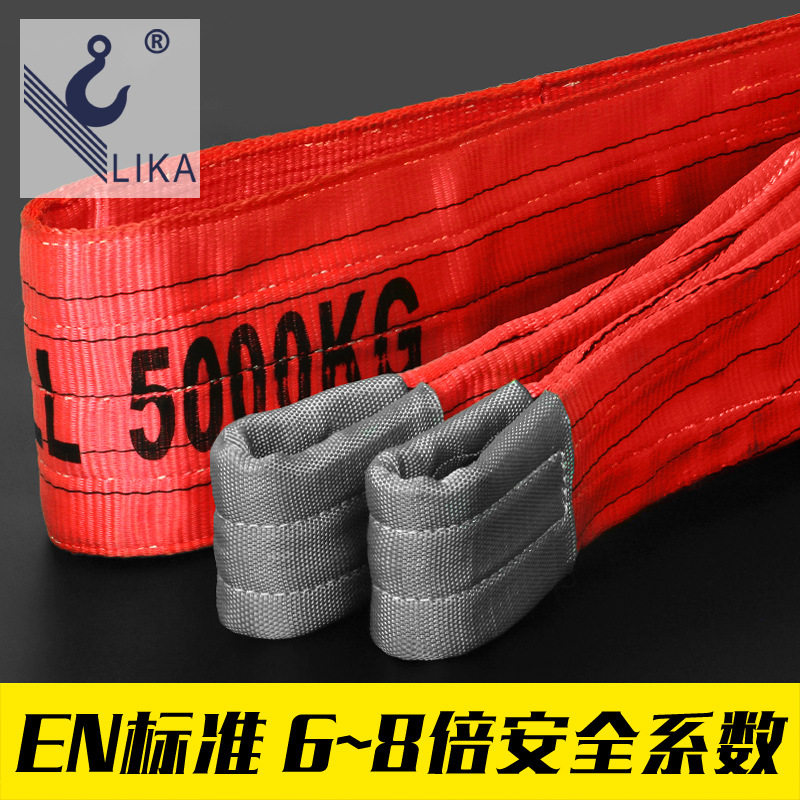 吊装带起重吊带工业吊车行车吊装绳布带彩色扁平5吨涤纶柔性