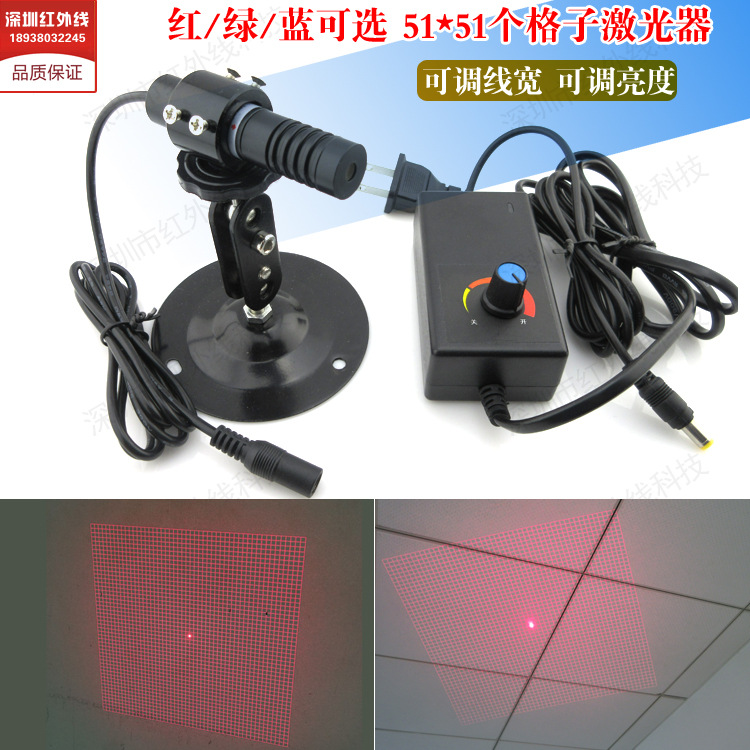 51*51网格效果激光器格子激光定位 网状光斑激光器 红外线镭射灯
