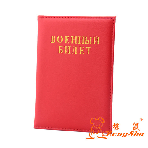 Raccoon Russian military ID Russian army ID leather case Russian officer certificate cover protective sleeve