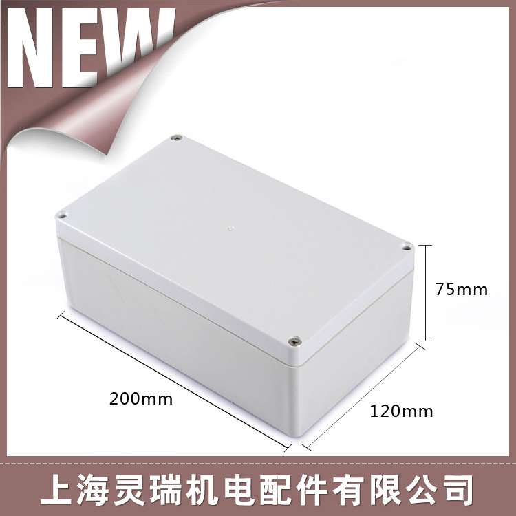 批发ABS塑料优质材质 防水接线F1 机电配件 防水盒200*120*75壳体