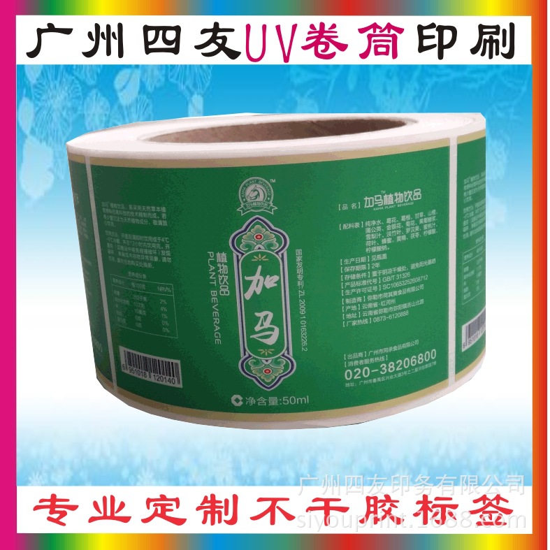 广州实力厂家印刷不干胶标签食品标签哑银不干胶 椭圆玻璃瓶标签