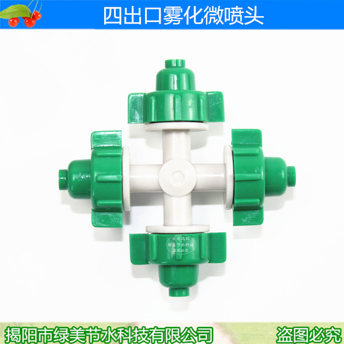6mm desmontable cruz verde atomización micro pulverizador cuatro salidas invernadero granja pulverización de enfriamiento desinfección humidificación